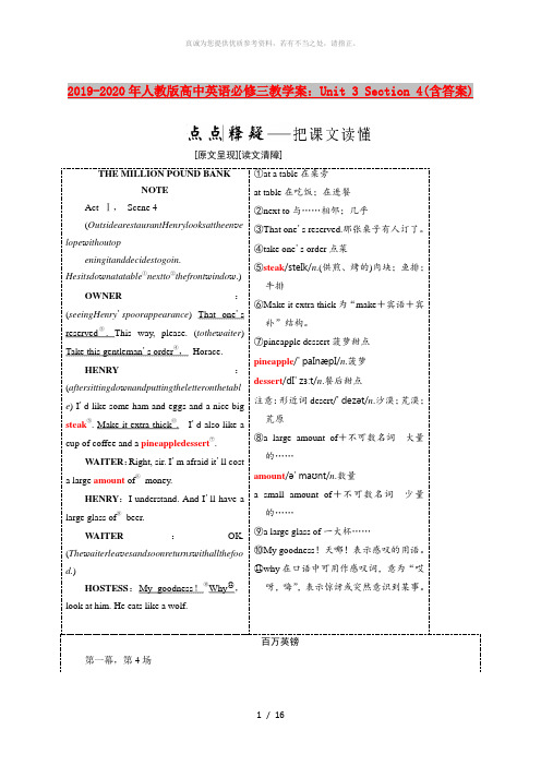 2019-2020年人教版高中英语必修三教学案：Unit 3 Section 4(含答案)