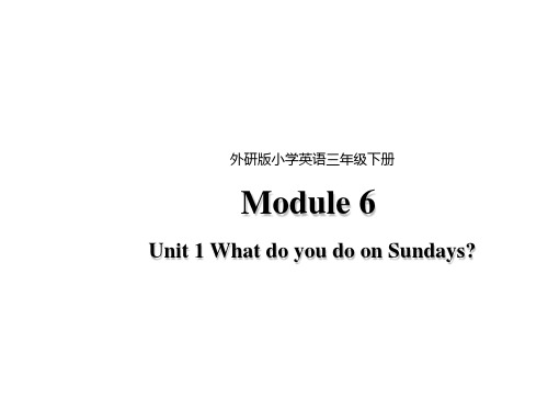 (完整版)三年级下册英语课件-Module6UnitWhatdoyoudoonSundays∣外研版