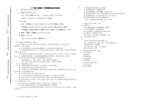 精馏岗位技术考试试题(带答案)