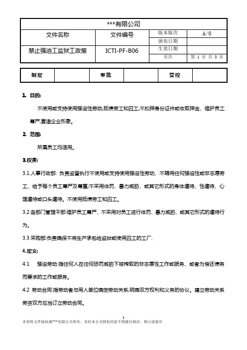 ICTI文件-B06(禁止强迫劳工、监狱工政策)