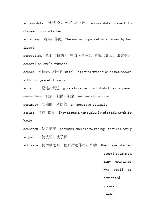 新东方考研英语词汇大全