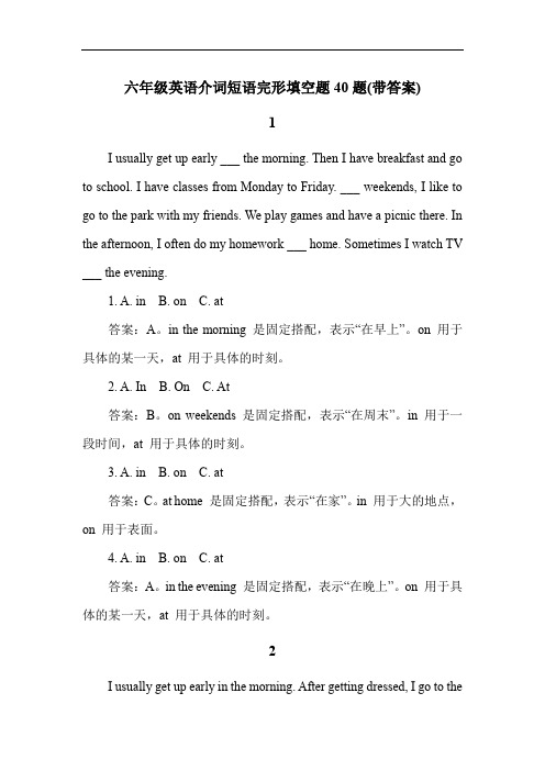 六年级英语介词短语完形填空题40题(带答案)