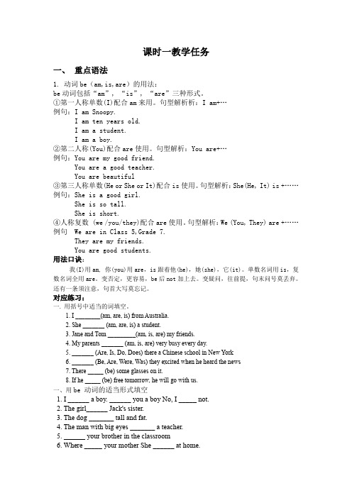 初一英语语法知识点总结复习(超详细)