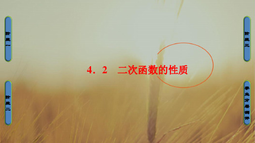 2018学年高中数学北师大版必修一课件：第二章 函数-第4节-4.2 精品