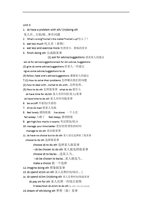 牛津译林版unit3重点短语、句型