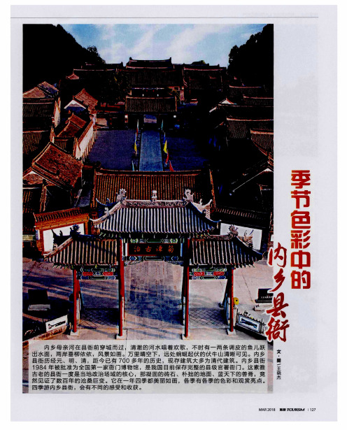 季节色彩中的内乡县衙