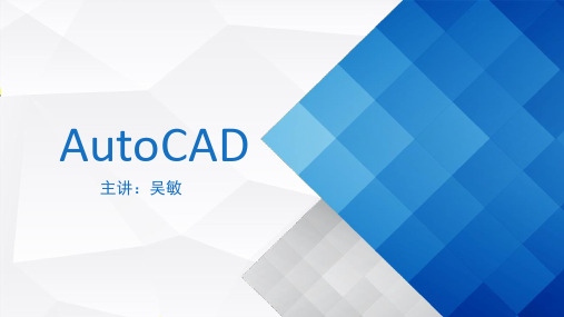 AutoCAD