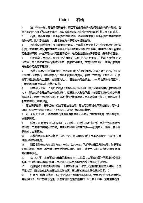 科技英语textA翻译