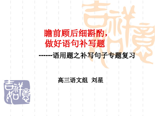 新课标高考语文全国1卷年份语言文字应用题型——1617题10年补