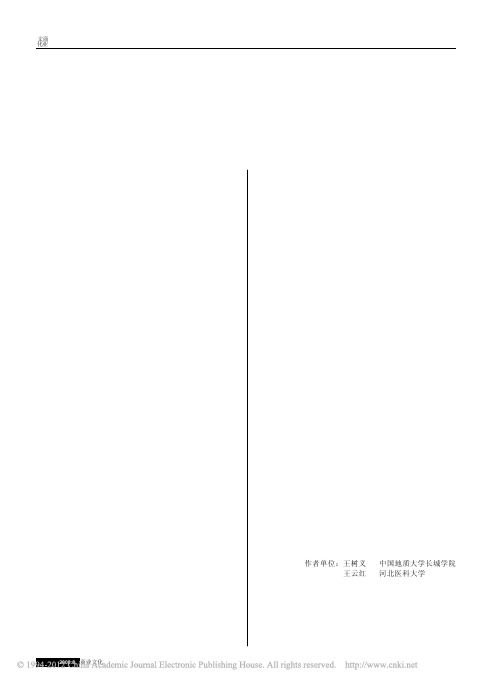 夏目漱石_其后_作品中的人物解读