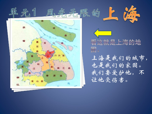 看这就是上海的地图。
