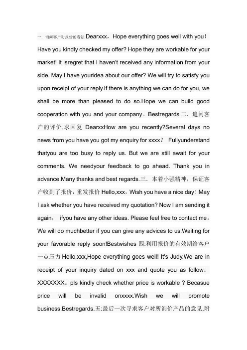 12封邮件教你如何跟进国外客户