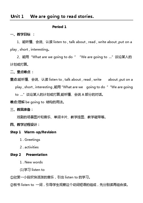 湘少版五级下册全册英语教案