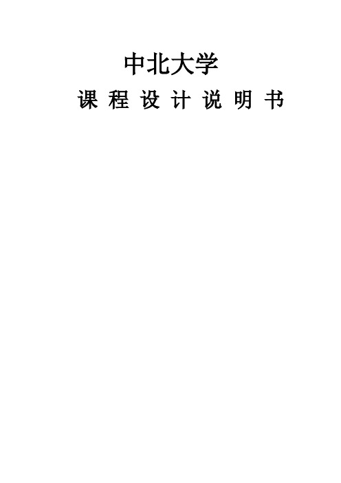 工业污水处理厂平面型格栅设计 精品