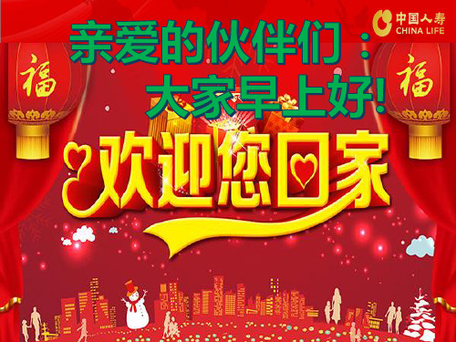 国寿福、如意随行—(韩淑梅1.19)
