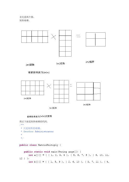 【算法】【动态规划】矩阵连乘