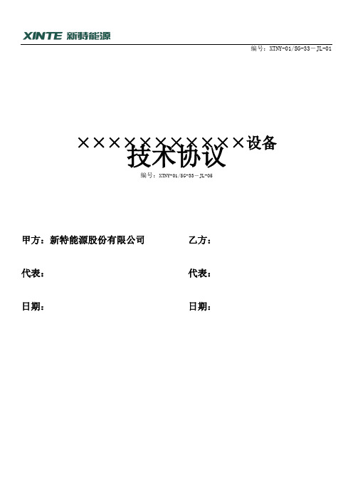 磁力泵参数要求