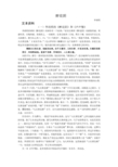 醉花阴李清照文本资料(一)李清照的《醉花阴》和《声声慢》李清照的