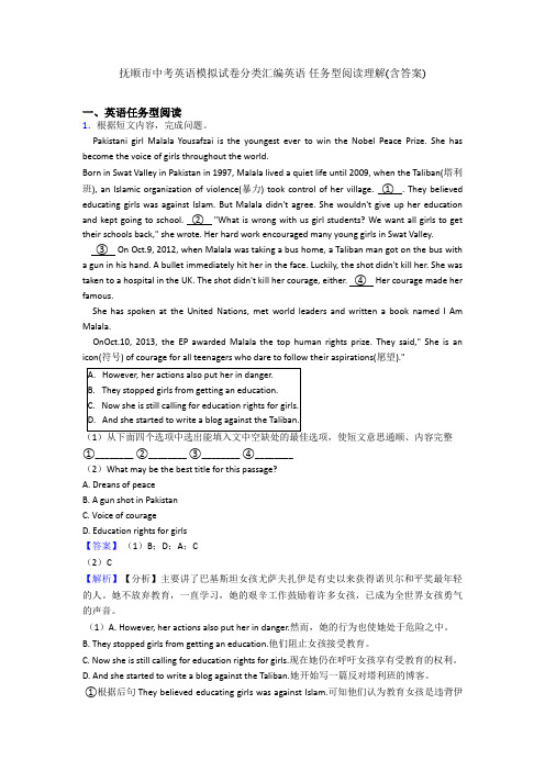 抚顺市中考英语模拟试卷分类汇编英语 任务型阅读理解(含答案)