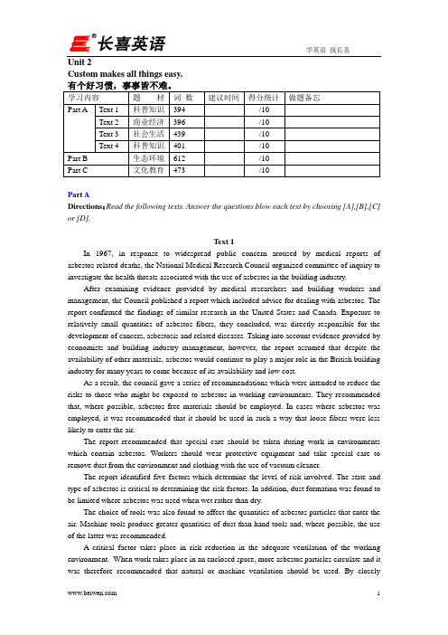 考研英语阅读理解标准90篇+提高30篇unit-2