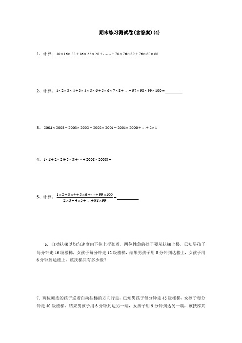 【三套试卷】郑州市小学六年级数学下册期末精品测试题带答案(2)