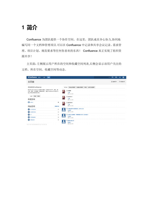 conference手册说明