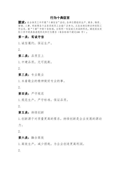 《十典九章》征言征文--丰台项目2014.11.18