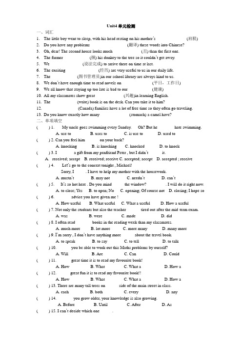 2020-2021学年牛津译林版英语 八年级下册8B Unit4 单元测试(部分答案)