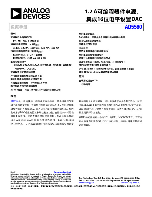 AD5560 1.2 A可编程器件电源，集成16位电平设置DAC说明书