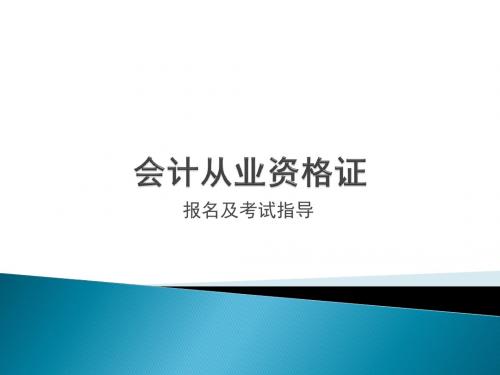 会从考试指导