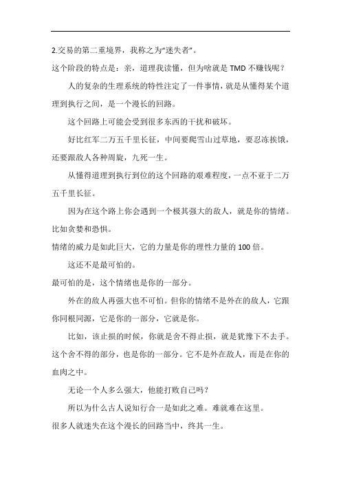 交易的各种方式及方法