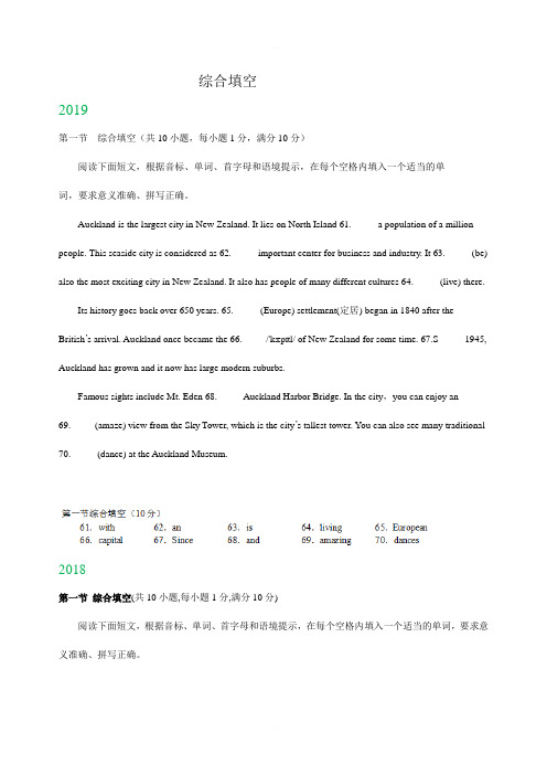 四川省宜宾市2017-2019年三年中考英语试题分类汇编：综合填空含答案