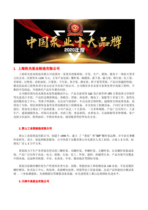 国内真空泵十大品牌最新排名榜单真空泵厂家