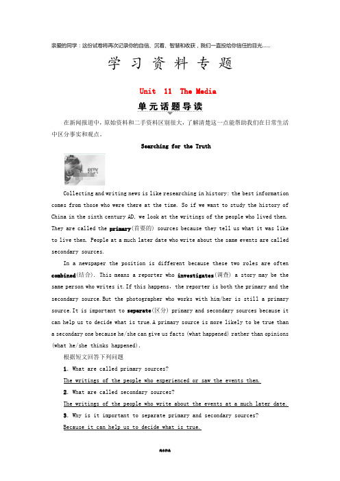 高中英语 Unit 11 The Media Section Ⅰ Reading(Ⅰ) (Warm-up