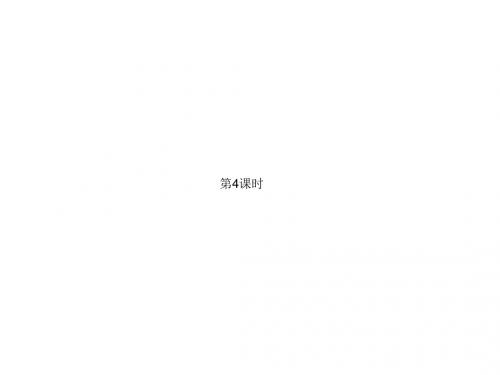 九年级Unit 4 I used to be afraid of the dark全套练习(4)全面版
