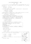 2018北京市丰台区高三(一模)历史