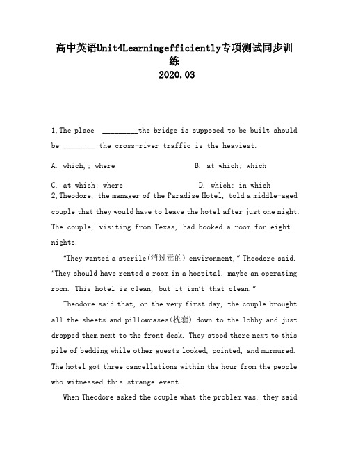 高中英语Unit4Learningefficiently专项测试同步训练