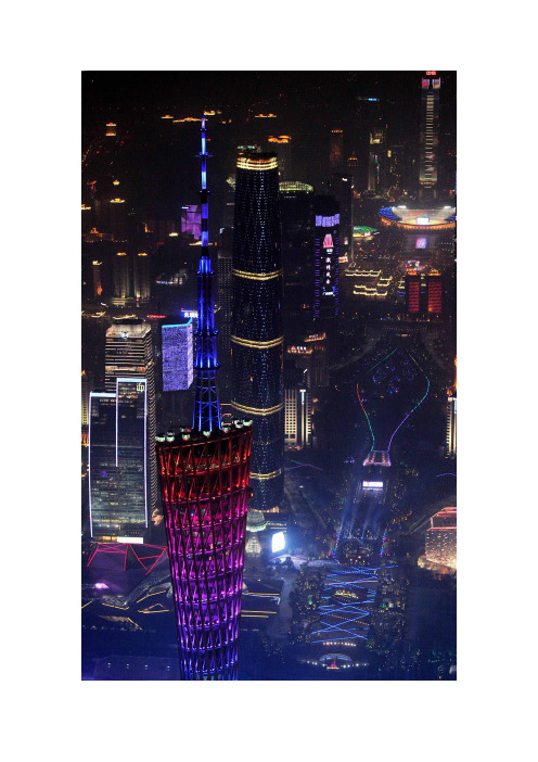 不同时期羊城八景
