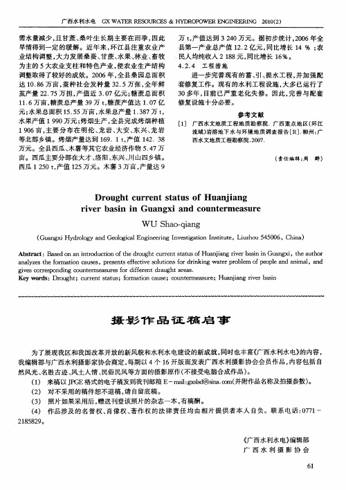 摄影作品征稿启事