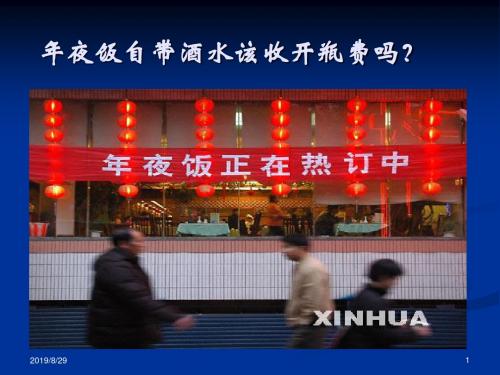 企业管理：产品价格策略