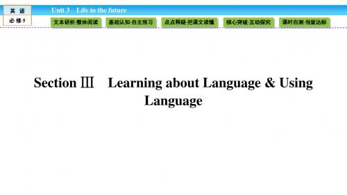 2018-2019学年度人教版必修五Unit3Life in the futurePeriod3learning about language课件(59张)