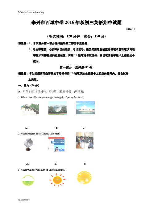 牛津译林版英语九上初三期中试题