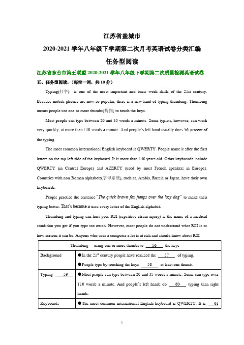 江苏省盐城市2020-2021学年八年级下学期第二次月考英语试卷分类汇编：任务型阅读