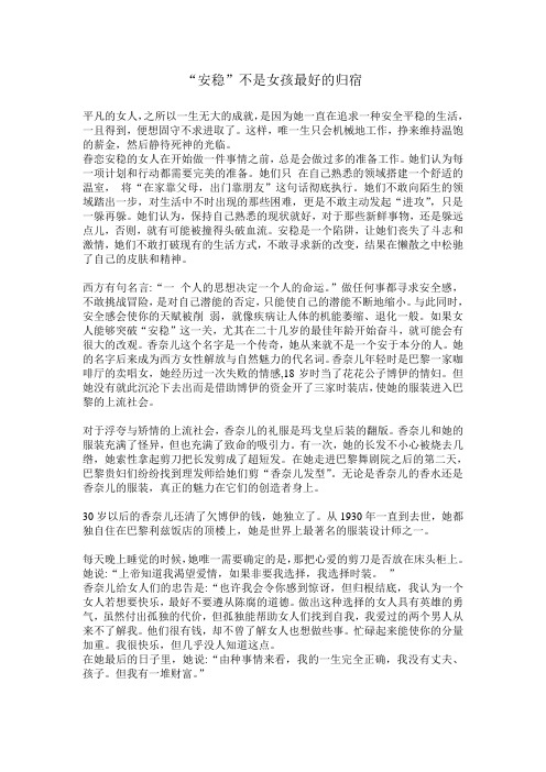 做一个高情商的女子