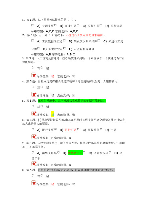 会计大赛