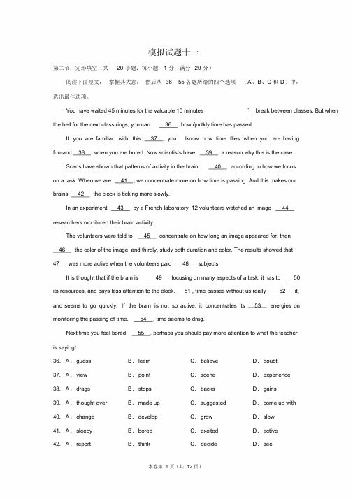 2020年高考英语完形填空模拟训练(三)(附详解)