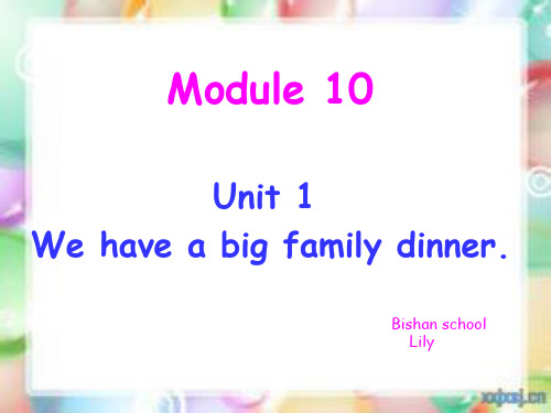 (精品)新外研版 四上M10  U1We have a big family dinner..ppt