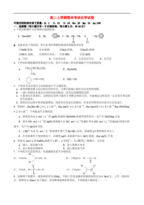 江西省宜市奉新县第一中学高二化学上学期期末考试试题