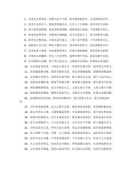 有关陶冶情操的诗句