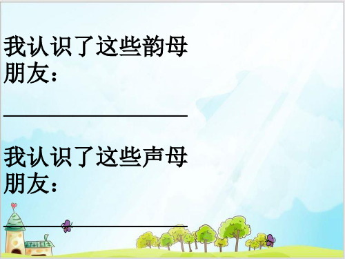 统编[一上]《jqx》优质课件